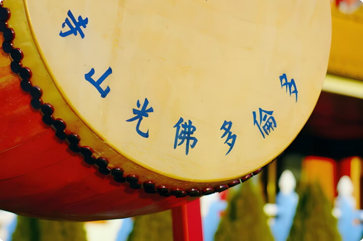 Барабан в храме Фо Гуан Шань